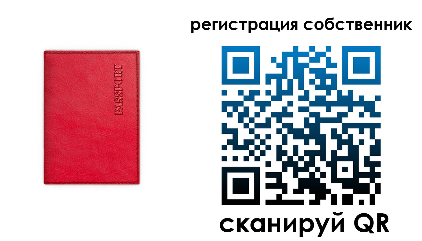 временная регистрация для школы в Магаданской области