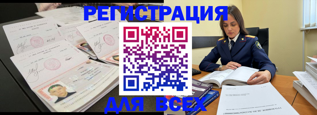 прописка в Магаданской области