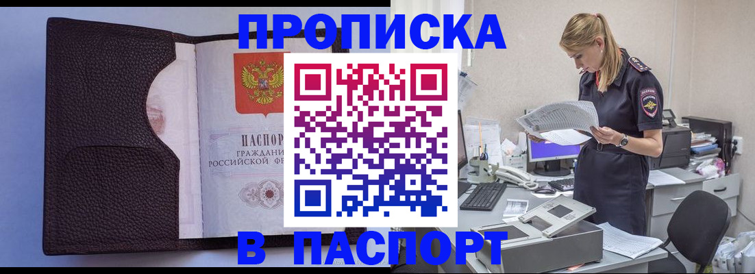 прописка для военкомата в Магаданской области