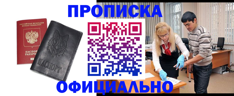 прописка для кредита в Магаданской области
