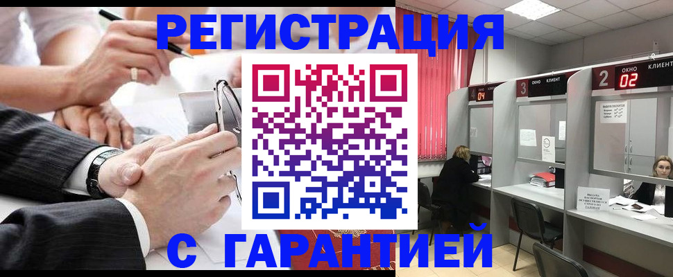 купить прописку в Магаданской области