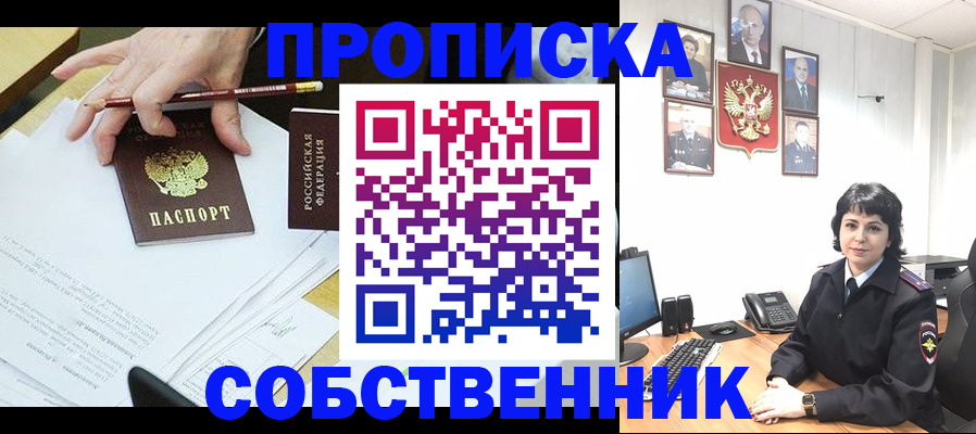 прописка для кредита в Магаданской области