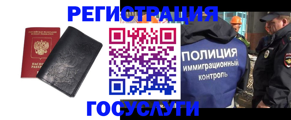 прописка иностранных граждан в Магаданской области