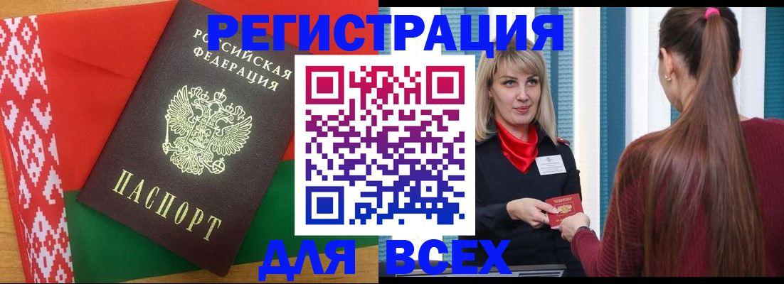 временная регистрация собственник в Магаданской области